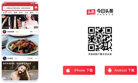 toutiao